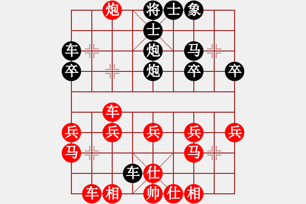 象棋棋譜圖片：風(fēng)流才子[704069015] -VS- 笨小孩[19724815] - 步數(shù)：30 