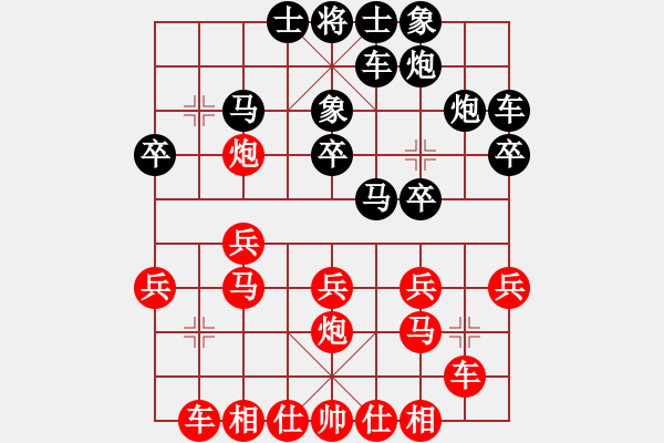 象棋棋譜圖片：中炮出車下二線1 - 步數(shù)：20 