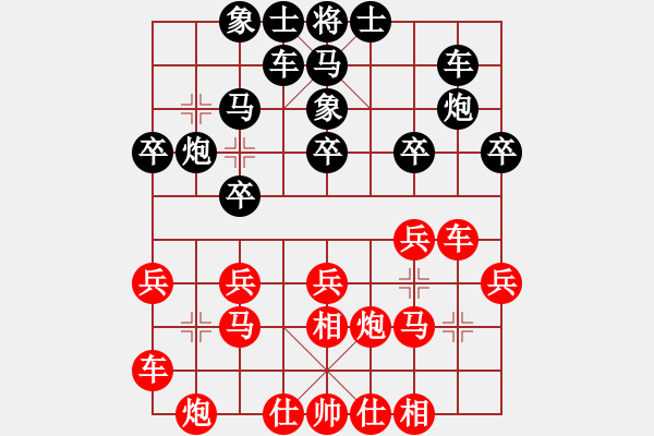 象棋棋譜圖片：大連 尚威 勝 廈門(mén) 李鴻嘉 - 步數(shù)：20 