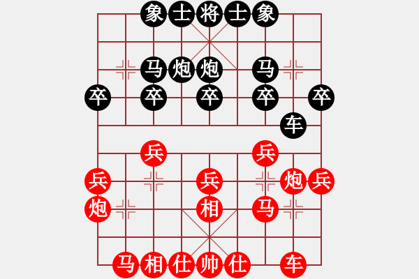 象棋棋譜圖片：天山雄鷹(7級)-負(fù)-緣份戰(zhàn)神四(9段) - 步數(shù)：20 