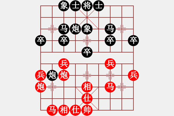 象棋棋譜圖片：天山雄鷹(7級)-負(fù)-緣份戰(zhàn)神四(9段) - 步數(shù)：30 