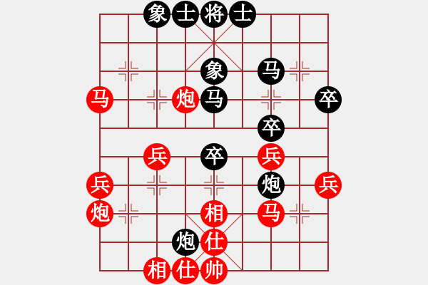 象棋棋譜圖片：天山雄鷹(7級)-負(fù)-緣份戰(zhàn)神四(9段) - 步數(shù)：40 