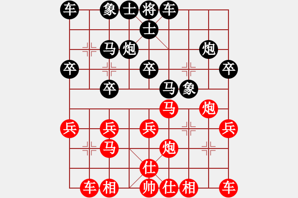 象棋棋譜圖片：余姚棋迷VS百花-浪子小飛(2016-10-6) - 步數(shù)：20 