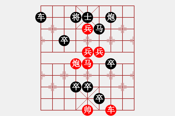 象棋棋譜圖片：群山齊舞（周厚人擬局） - 步數(shù)：10 