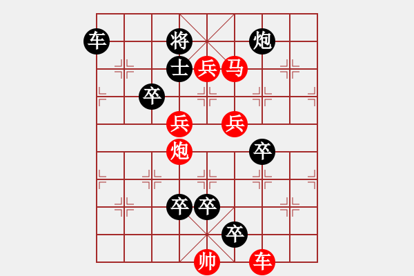 象棋棋譜圖片：群山齊舞（周厚人擬局） - 步數(shù)：20 