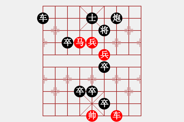 象棋棋譜圖片：群山齊舞（周厚人擬局） - 步數(shù)：30 