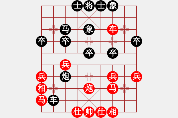 象棋棋谱图片：王广书 先和 李学淏 - 步数：30 