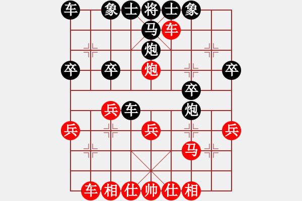 象棋棋譜圖片：順炮兩頭蛇對(duì)平邊炮21.pgn - 步數(shù)：30 