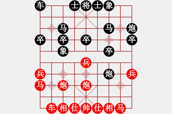 象棋棋譜圖片：天邊的云[紅] -VS- 雪狼[黑] - 步數(shù)：20 