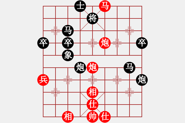 象棋棋譜圖片：天邊的云[紅] -VS- 雪狼[黑] - 步數(shù)：70 