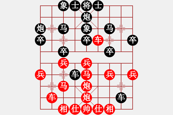 象棋棋譜圖片：花和尚魯達(dá)(3段)-勝-黑糊糊黑糊(2段) - 步數(shù)：30 