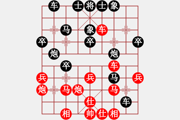 象棋棋譜圖片：榮華長(zhǎng)考(9段)-負(fù)-明教玄空(8段) - 步數(shù)：30 