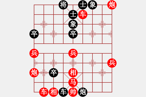 象棋棋譜圖片：榮華長(zhǎng)考(9段)-負(fù)-明教玄空(8段) - 步數(shù)：58 