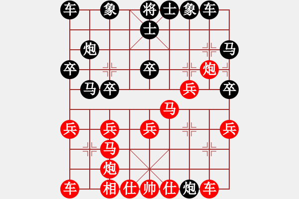 象棋棋譜圖片：倚天高手VS浙孫山(2017 12 1 星期五) - 步數(shù)：20 