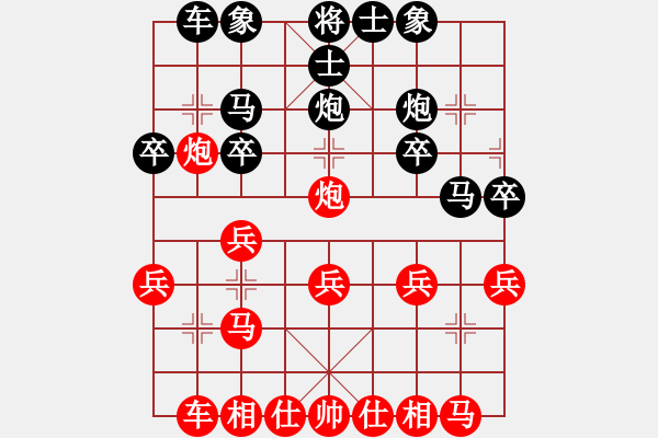 象棋棋譜圖片：品棋_無名小卒[紅] -VS- 北斗大王[黑] - 步數(shù)：20 