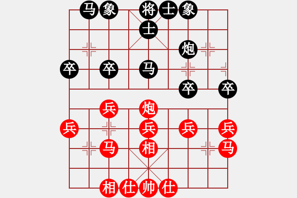 象棋棋譜圖片：品棋_無名小卒[紅] -VS- 北斗大王[黑] - 步數(shù)：30 