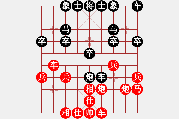 象棋棋譜圖片：你是我的寶貝[紅] -VS- 豪意張[黑] - 步數(shù)：20 