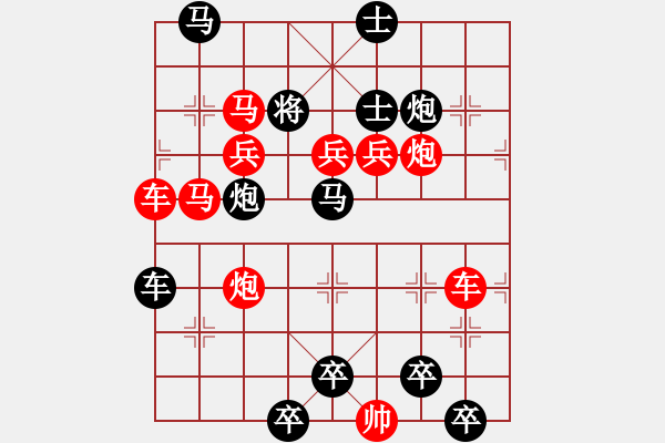 象棋棋譜圖片：左右逢源1（漢中棋迷擬局） - 步數(shù)：0 