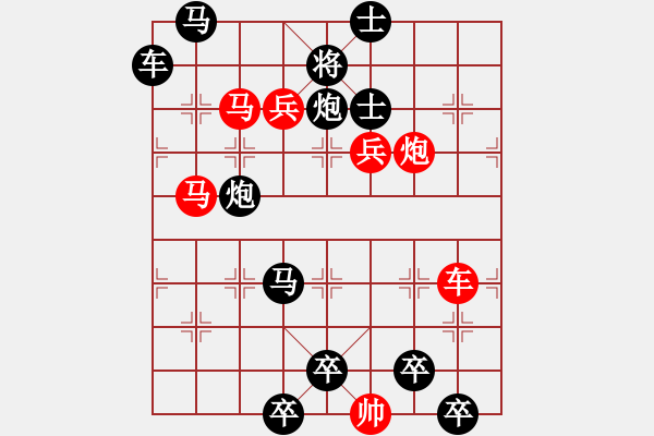 象棋棋譜圖片：左右逢源1（漢中棋迷擬局） - 步數(shù)：10 