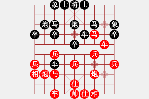 象棋棋譜圖片：霹靂先鋒(8級(jí))-負(fù)-秋風(fēng)送爽(4段) - 步數(shù)：30 