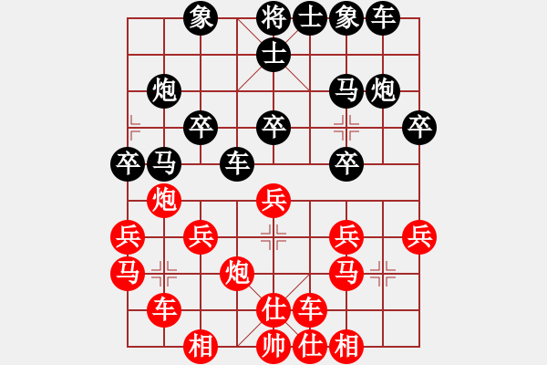 象棋棋譜圖片：老畢(9星)-負-純?nèi)松先A山(9星) - 步數(shù)：20 