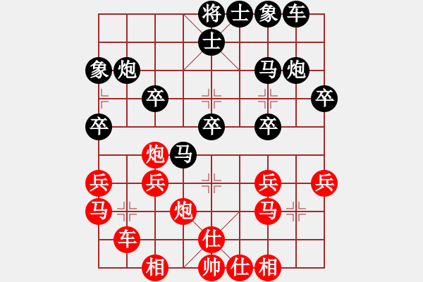 象棋棋譜圖片：老畢(9星)-負-純?nèi)松先A山(9星) - 步數(shù)：30 