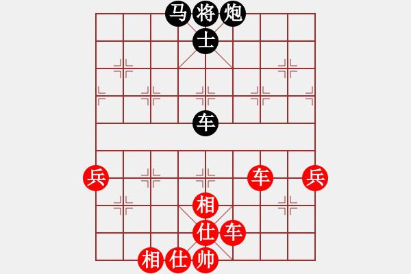 象棋棋譜圖片：臺灣交流選拔賽 - 步數(shù)：90 