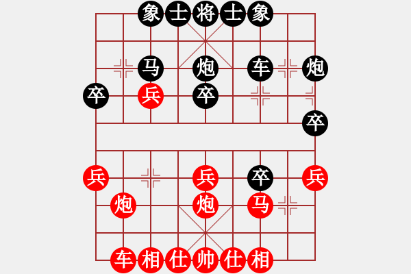 象棋棋譜圖片：三步虎轉(zhuǎn)列跑紅車一進一黑卒三進一-1正譜4 - 步數(shù)：30 