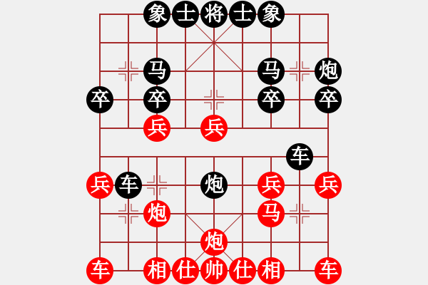 象棋棋譜圖片：王昊 先負(fù) 苗利明 2016-11-1.PGN - 步數(shù)：20 