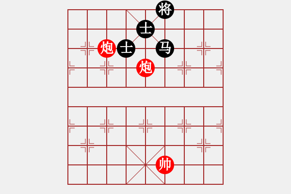 象棋棋譜圖片：實(shí)用殘局-雙炮巧勝馬雙士（3變） - 步數(shù)：10 