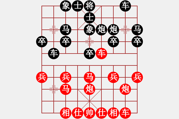 象棋棋譜圖片：盤頭馬快殺過(guò)宮炮 冰凌花 先勝 棋手 79779 - 步數(shù)：20 