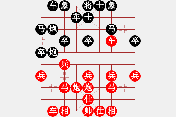 象棋棋譜圖片：夏天[2863807573] -VS- 橫才俊儒[292832991] - 步數(shù)：20 