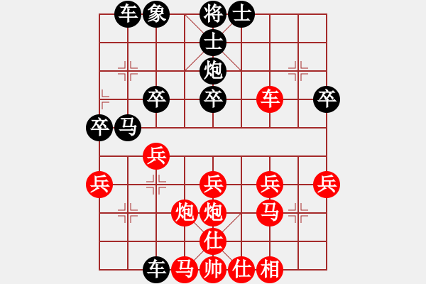 象棋棋譜圖片：夏天[2863807573] -VS- 橫才俊儒[292832991] - 步數(shù)：30 