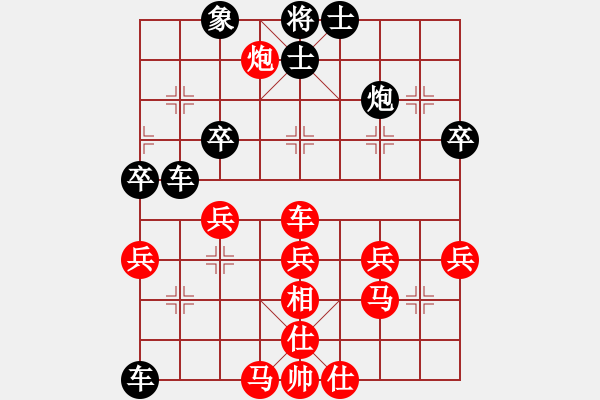 象棋棋譜圖片：夏天[2863807573] -VS- 橫才俊儒[292832991] - 步數(shù)：40 