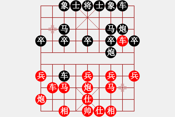 象棋棋譜圖片：列炮局（紅勝） - 步數(shù)：20 