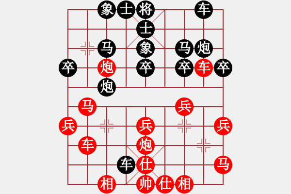 象棋棋譜圖片：列炮局（紅勝） - 步數(shù)：30 