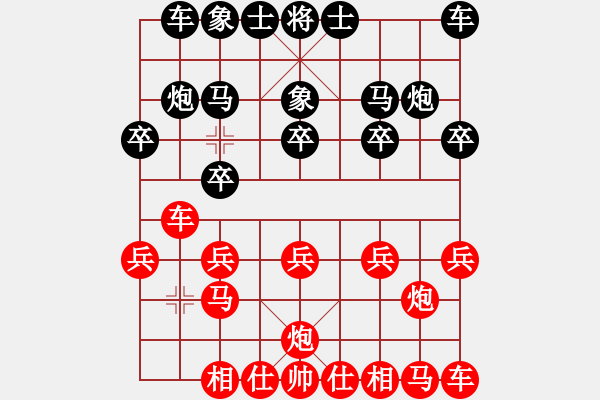 象棋棋譜圖片：寒玉(4段)-勝-梁家軍劍俠(1段) - 步數(shù)：10 