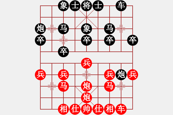 象棋棋譜圖片：寒玉(4段)-勝-梁家軍劍俠(1段) - 步數(shù)：20 