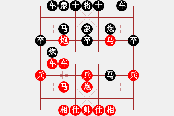 象棋棋譜圖片：李艾東(5r)-勝-周德剛(5r) - 步數(shù)：30 