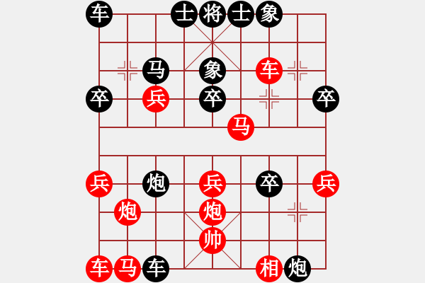 象棋棋譜圖片：人劍合一(9段)-負(fù)-湘湖小卒(6段) - 步數(shù)：30 