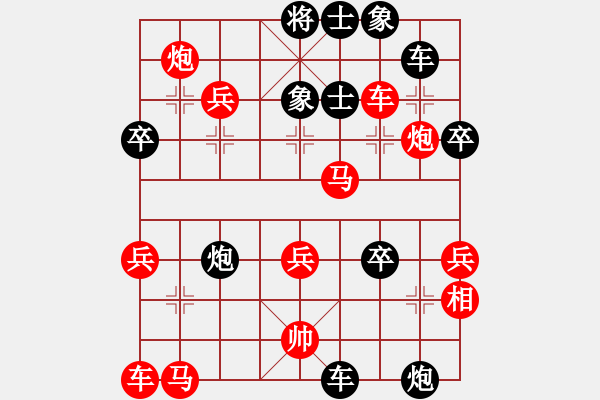 象棋棋譜圖片：人劍合一(9段)-負(fù)-湘湖小卒(6段) - 步數(shù)：40 