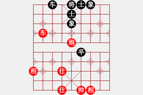 象棋棋譜圖片：快棋-華山論劍-華山第一關(guān)-2012-11-20 紅軍(北斗)-和-dalea(無極) - 步數(shù)：90 