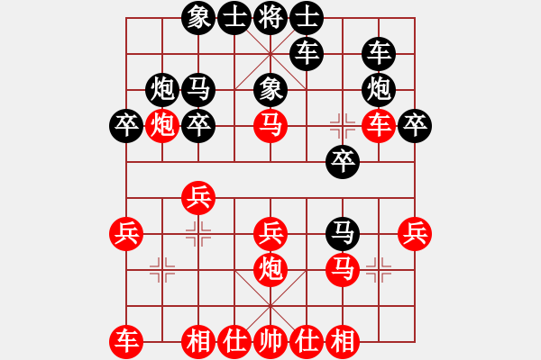 象棋棋譜圖片：蔚強(qiáng) 先和 姜海濤 - 步數(shù)：20 