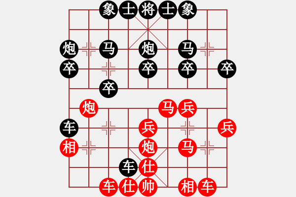 象棋棋譜圖片：梁山白玫瑰(月將)-勝-英雄浩青史(5r) - 步數(shù)：30 