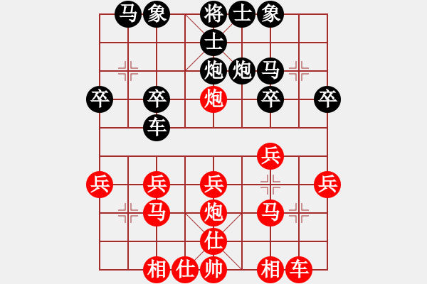 象棋棋譜圖片：楊明棋路（106） - 步數(shù)：20 