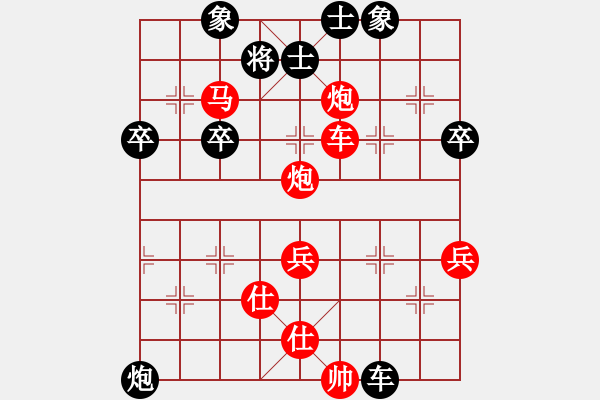 象棋棋譜圖片：楊明棋路（106） - 步數(shù)：60 