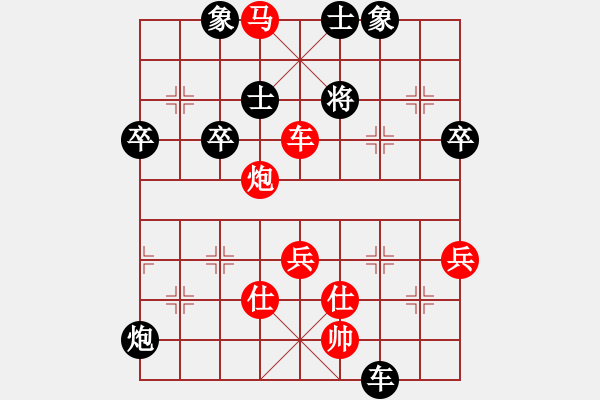 象棋棋譜圖片：楊明棋路（106） - 步數(shù)：70 