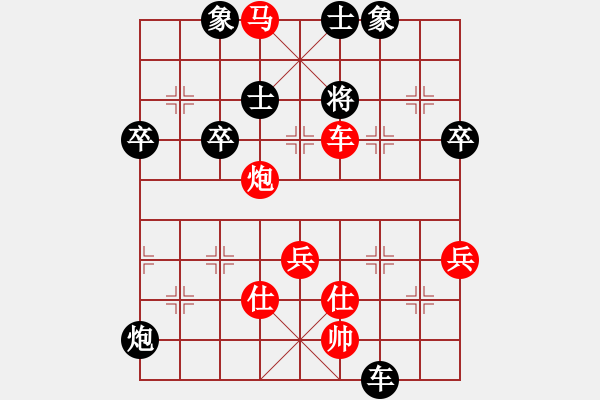 象棋棋譜圖片：楊明棋路（106） - 步數(shù)：71 