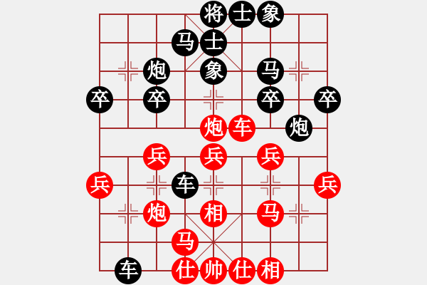 象棋棋譜圖片：苦海夢迷人(4段)-負-瓊琚(6段) - 步數(shù)：30 