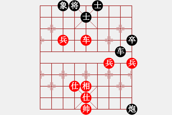 象棋棋譜圖片：苦海夢迷人(4段)-負-瓊琚(6段) - 步數(shù)：90 